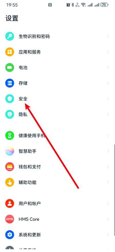 华为的应用锁在哪里设置