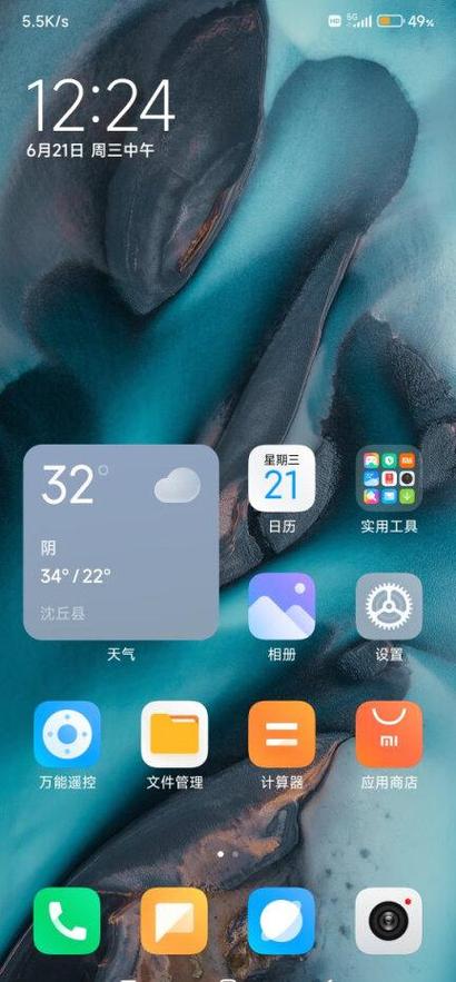红米手机怎么开老年模式
