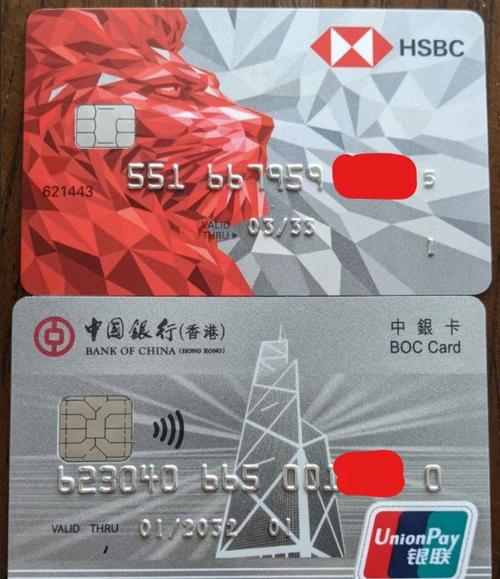香港银行卡有限额吗