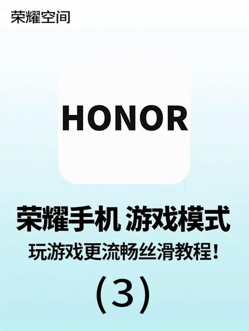 华为怎么开启游戏模式