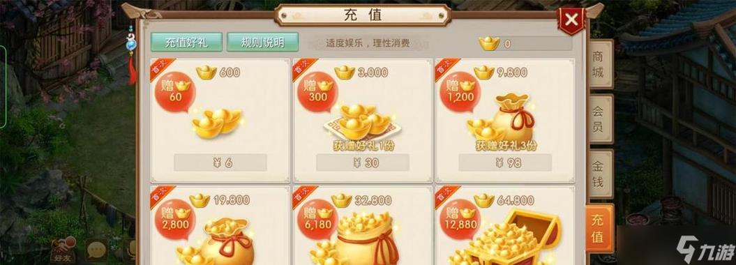 问道手游金币换人民币比例