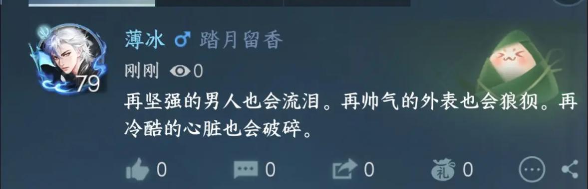 逆水寒女号ID二字