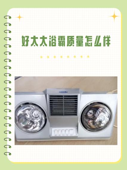 浴霸的使用寿命有多长