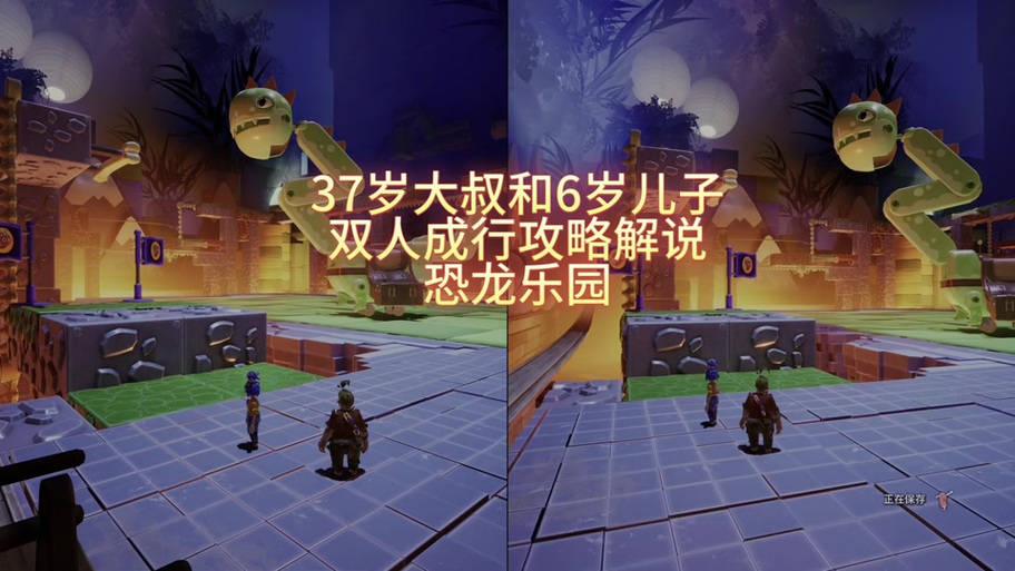 双人成行如何跳过剧情
