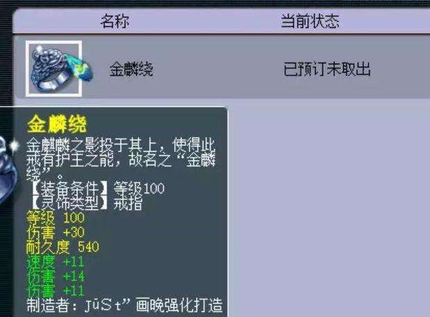 灵饰的伤害对法系有用吗