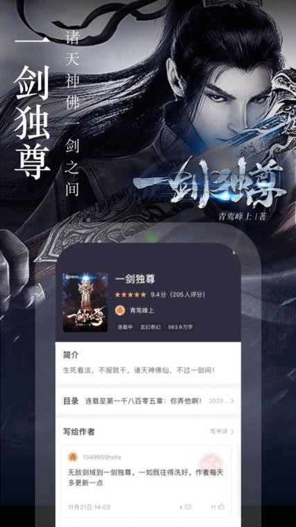 奇迹小说网官方入口