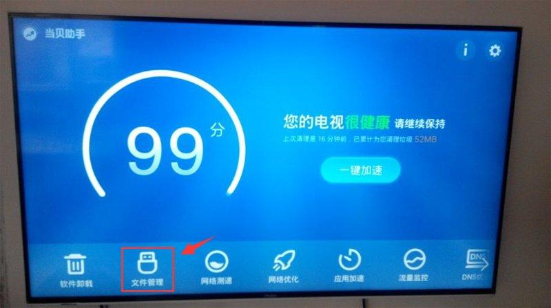 海尔电视恢复出厂后怎么激活