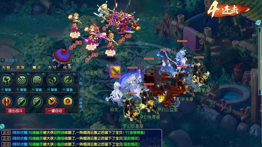 梦幻西游和互通版区别