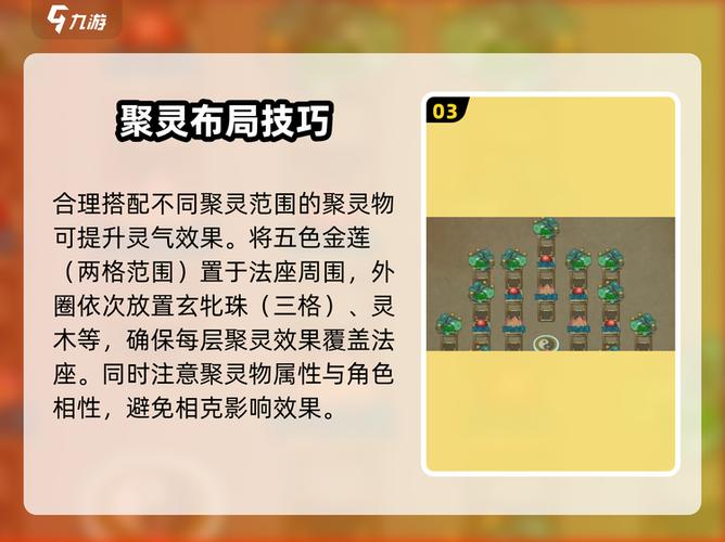 了不起的修仙模拟器灵脉