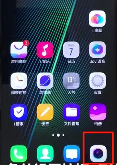 vivo手机如何关闭拍照水印