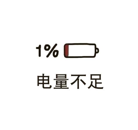 满电手机放一晚就没电了