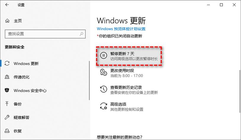 win11关闭软件自动更新