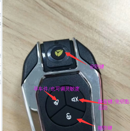 雅迪电动车钥匙使用方法和步骤