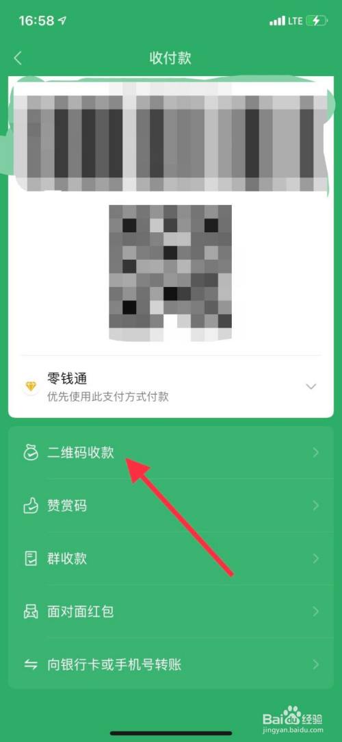 微信收款码是实时到账吗