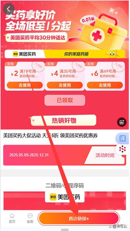 美团优惠券怎么领