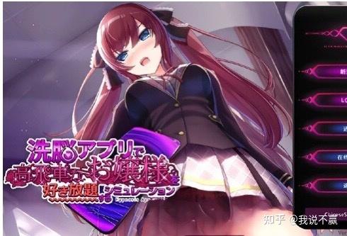 SLG催眠游戏