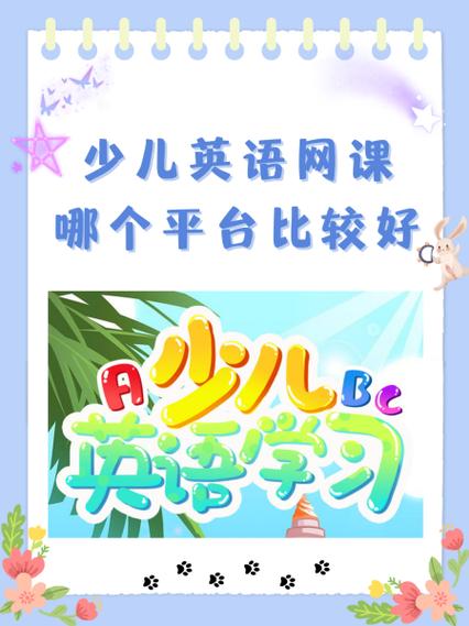 英语网课好还是线下好