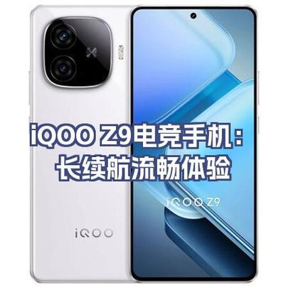 iqooz9适合打游戏吗