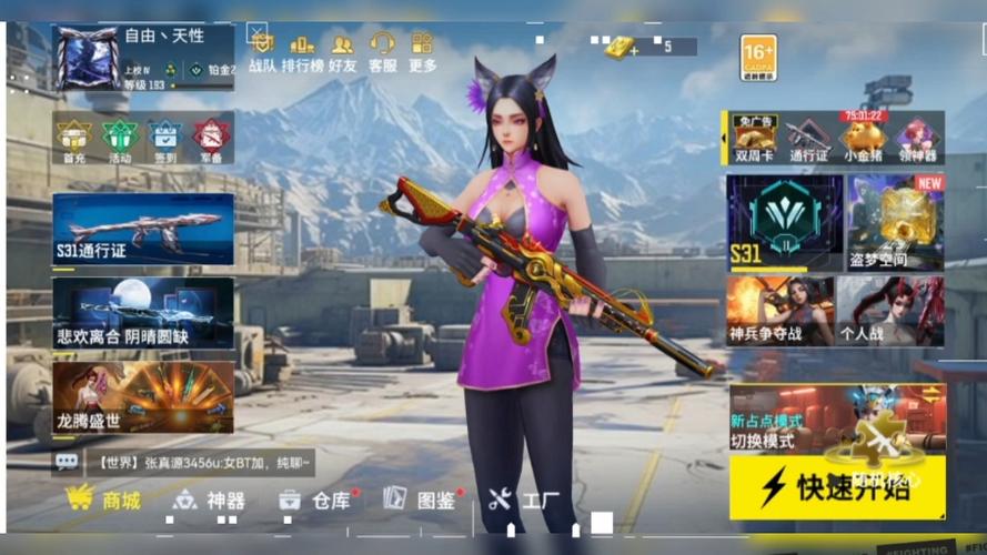 全民枪神边境王者mod