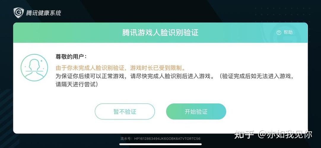 和平精英拉取人脸识别