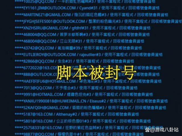魔兽世界怀旧服脚本封号概率
