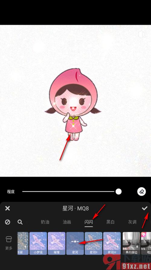 美图秀秀怎么加亮闪闪