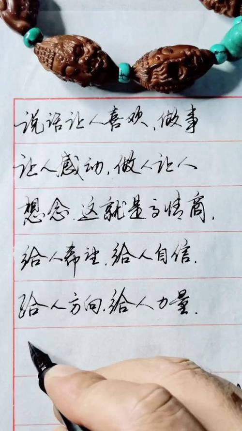 手写体钢笔字图片