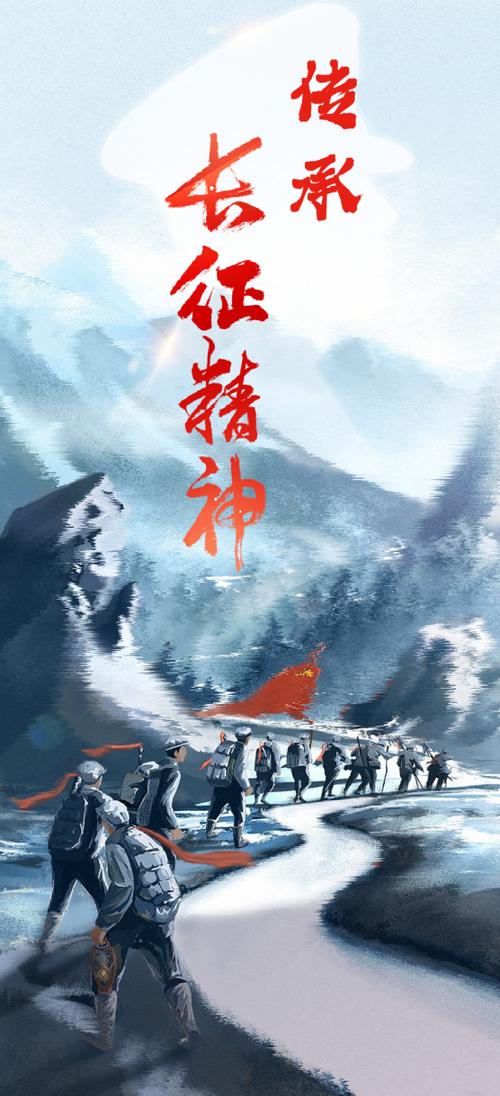 《长征精神》朗诵稿