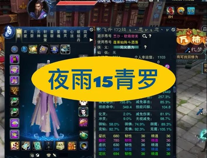 诛仙3青罗身世任务