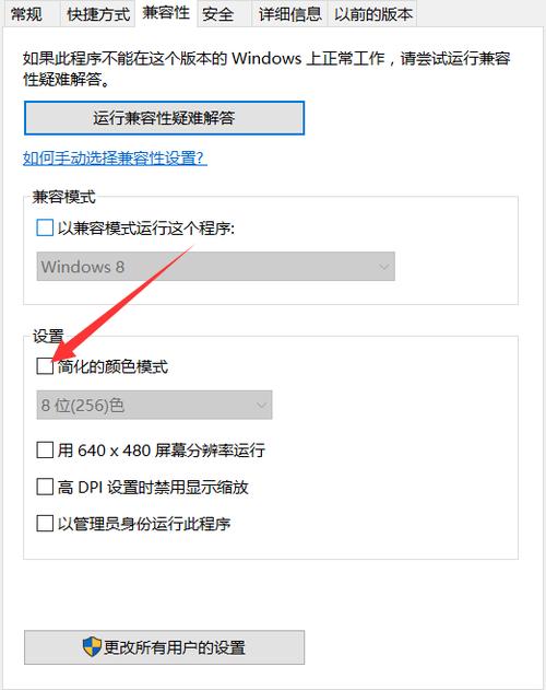 电脑界面颜色设置