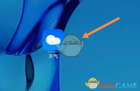 华为nova5桌面天气怎么调出来