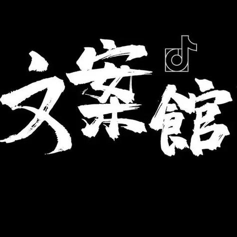 顶尖文案app