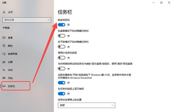 电脑桌面任务栏变大了
