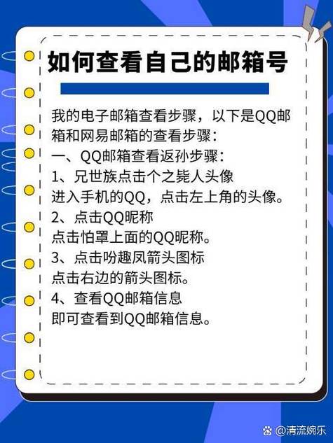 手机号查网易邮箱账号