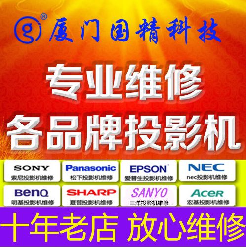 老式优派投影仪使用详细步骤