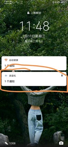 华为手机锁屏录音停止