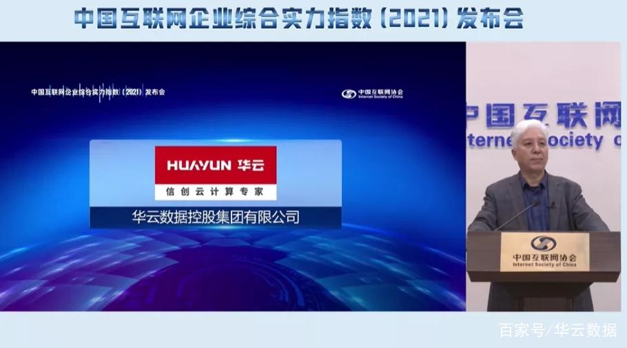 华云数据最新消息