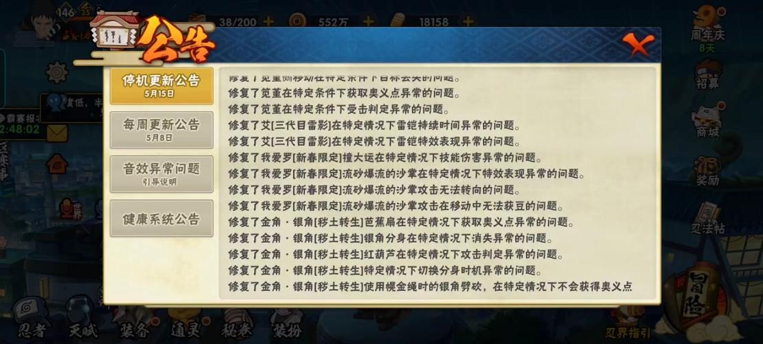 火影刷金币软件不封号