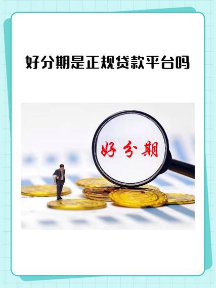 彩虹分期贷款app下载
