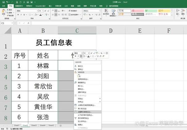 excel筛选性别男
