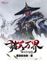 万界红包聊天群