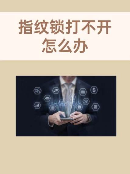 指纹锁管理员指纹不能用了怎么办