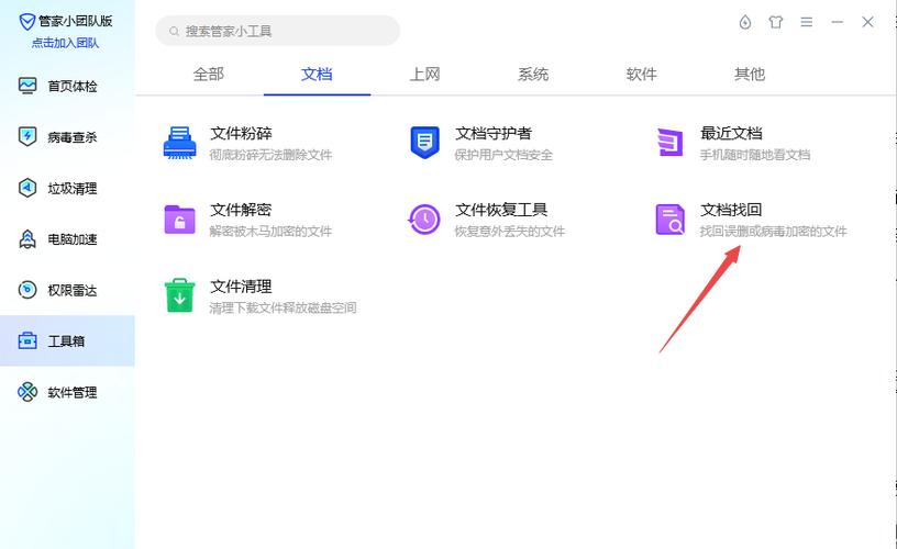 安装包删除了怎么恢复
