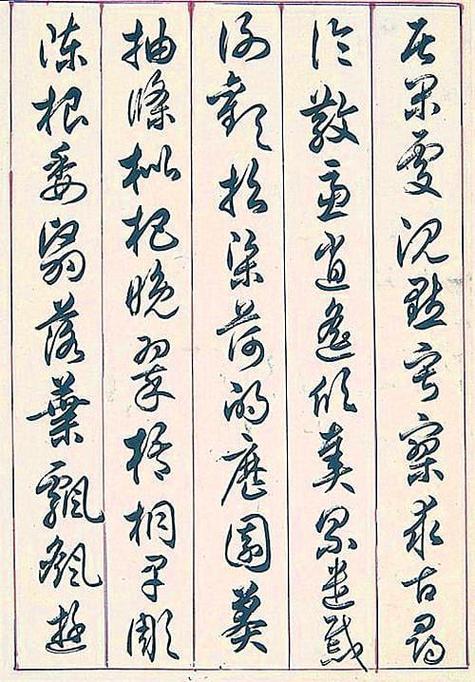 华文行楷生成器