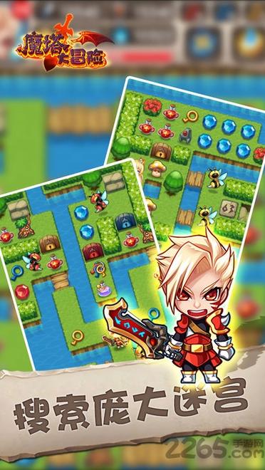 魔塔大冒险破解版4.1.3