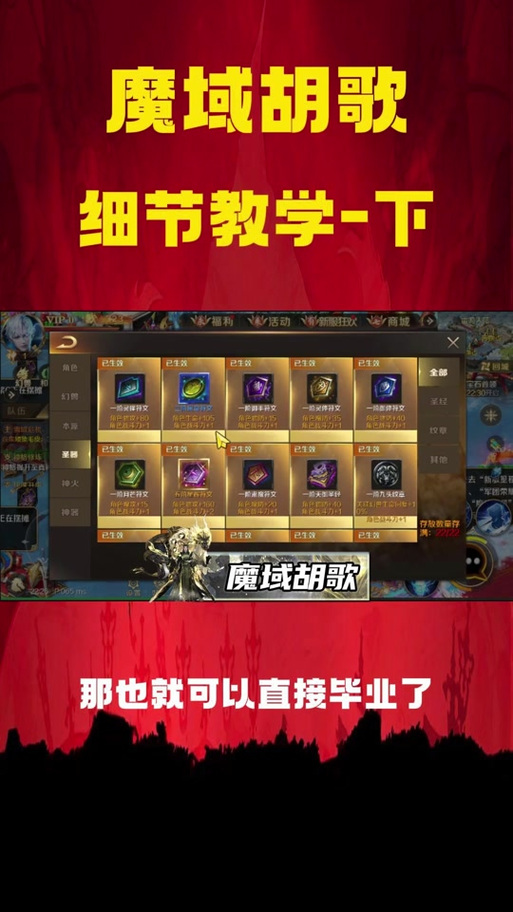 魔域副本攻略