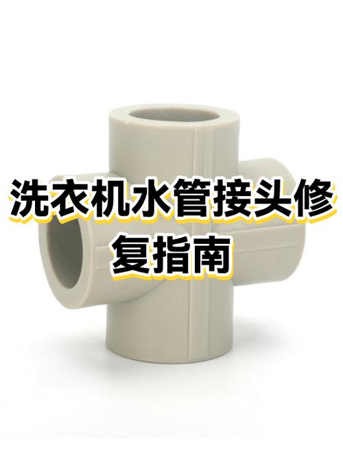 洗衣机管子漏水怎么换