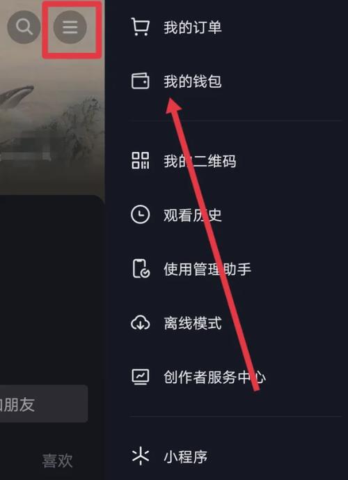 抖音抖币充值链接