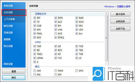 直接在压缩包修改文件