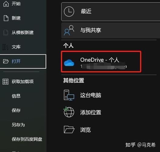office自动保存的文件在哪